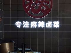 -王氏现捞(交大华宇店)