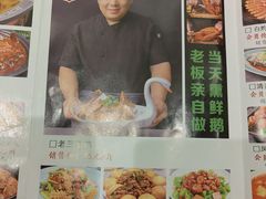 -关东大厨老三熏鹅(新石店)