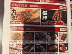 -三个大叔烤羊肉串·炭炉砂锅菜(西三旗店)