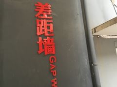 -蒋六十八梯眼镜面(渝中店)