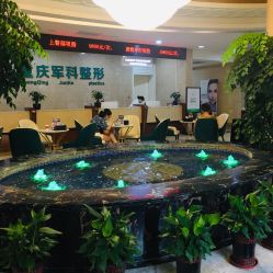 -重庆军科整形美容医院