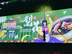 -梨花自助烤肉(天河城店)