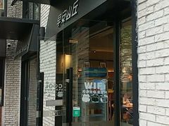门面-早安山丘·豆浆油条(小木桥路店)