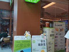 -奈雪的茶(东莞汇一城店)