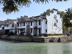 -西塘人家•黑金冠本地好店