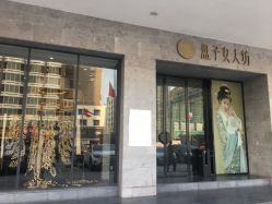 -盘子女人坊古装写真摄影(深圳店)