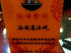 -陕味食族油泼面(工商大学店)