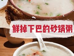 -云腾砂锅粥(龙津东路店)