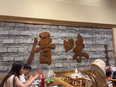 -厝味火锅·潮汕卤水火锅(十一合店)