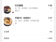 -鲜芋仙(高新万达广场店)