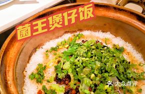 King Mushroom Clay Pot Rice