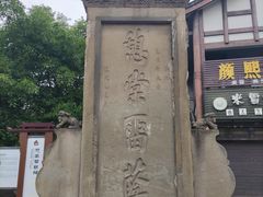 -南关石牌坊古镇