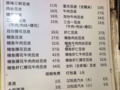 -周记热干面豆皮大王(桃花东街店)