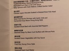 菜单-北京海湾半山酒店-加咖啡西餐厅