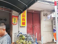 -文昌铺前老街