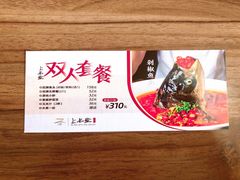 -上名堂·鱼头好吃(体育场路店)