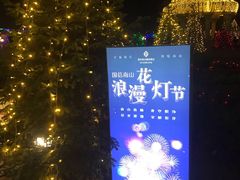 -国信南山温泉