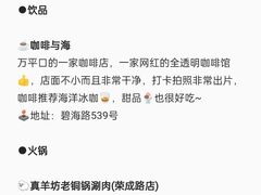 -巧克力渔家.小船海鲜胶东菜(万平口店)