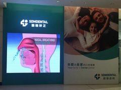 -固瑞齿科(国贸门诊店)