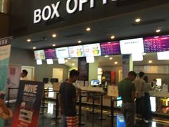 售票处-保利国际影城(中环店)