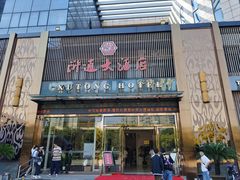 -浒顺大酒店(相城店)