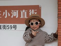 -小河直街历史文化街区