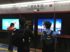 -广州火车站(地铁站)