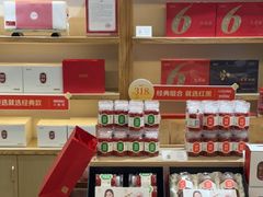 -百瑞源枸杞(玉皇阁店)