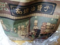 -南塘油赞子(南塘店)