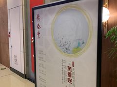 -鼎泰丰(国贸商城店)