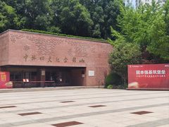 -中共四大纪念馆