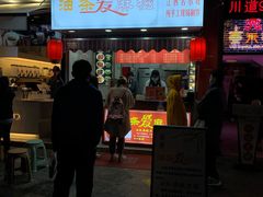 -宝岛眼镜(福中店)