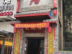 -蜀辣居鲜货老火锅(万象城店)