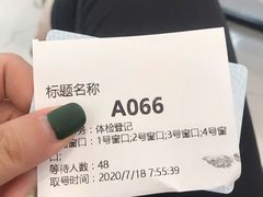 -美年大健康·体检中心(江岸分院)
