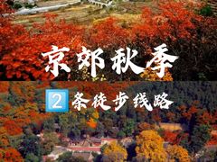 -潭柘寺景区