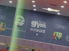 -小小运动馆(罗宾森中心)