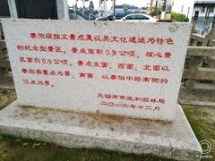 -梅村泰伯庙