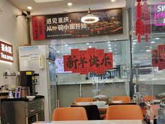 -程胖娃重庆小面(嘉禾金铂店)