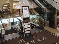 -剪刀石头布家居广场