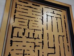 -全聚德(长白直营店)