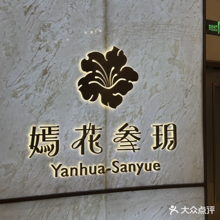 才是最好的仪式感 来上海旅游吃饭太容易踩雷了