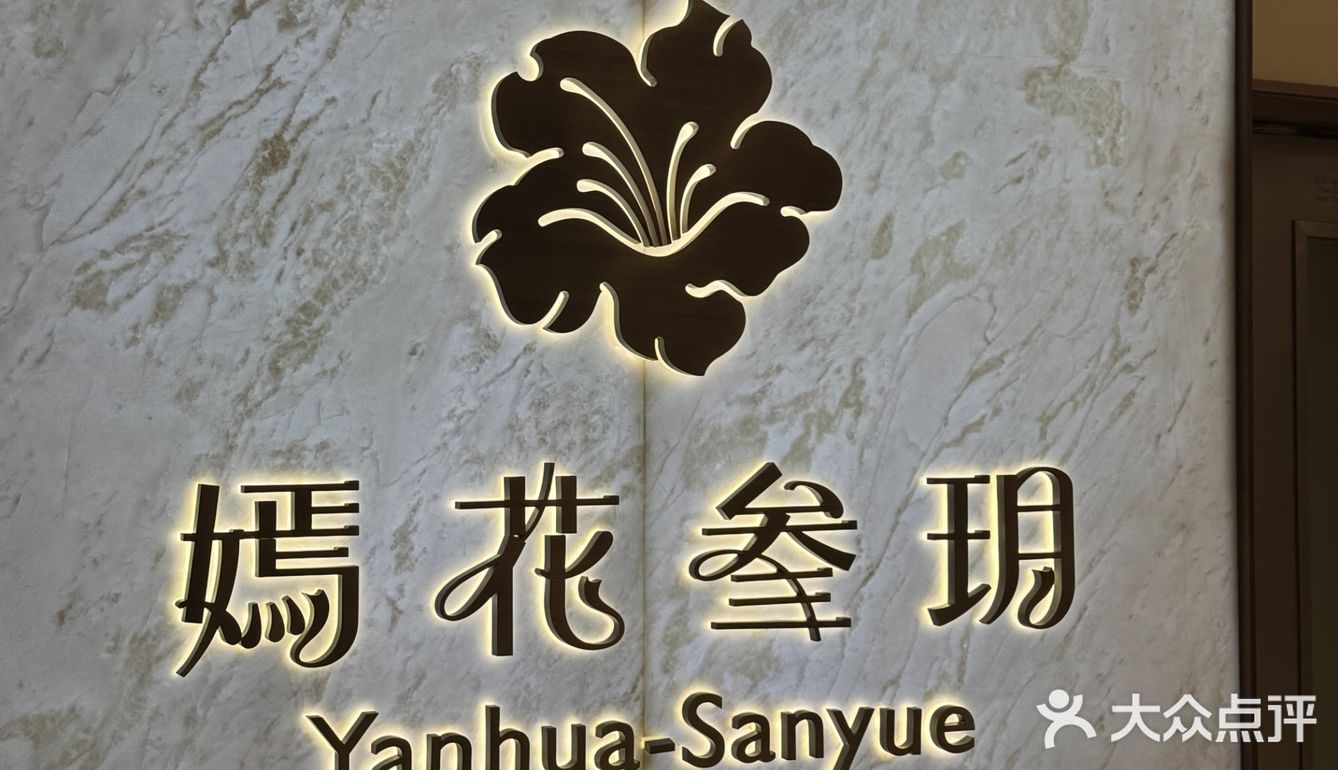 才是最好的仪式感 来上海旅游吃饭太容易踩雷了