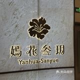 才是最好的仪式感 来上海旅游吃饭太容易踩雷了