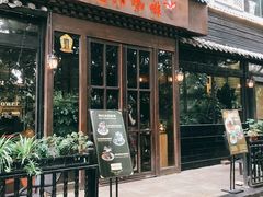 门面-乌托邦咖啡(武侯祠店)