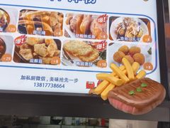 -Aimiqi.Pizza.爱米奇私厨(虹梅路红春大厦店)