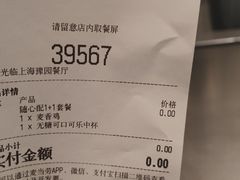 -麦当劳(豫园店)