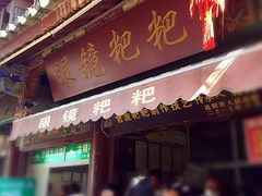 -眼镜粑粑