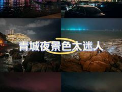 -青岛奥林匹克帆船中心