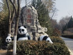 -济南野生动物世界
