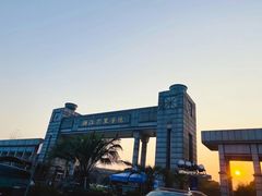 -浙江万里学院(钱湖校区)